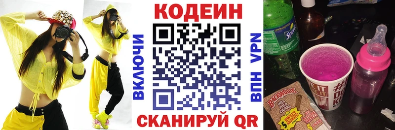 Кодеиновый сироп Lean Purple Drank  цены   Якутск 