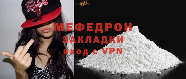 мефедрон VHQ Богданович