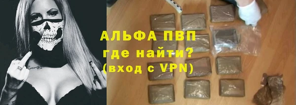 альфа пвп Богородицк