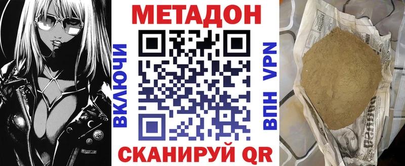 Метадон мёд  Якутск 